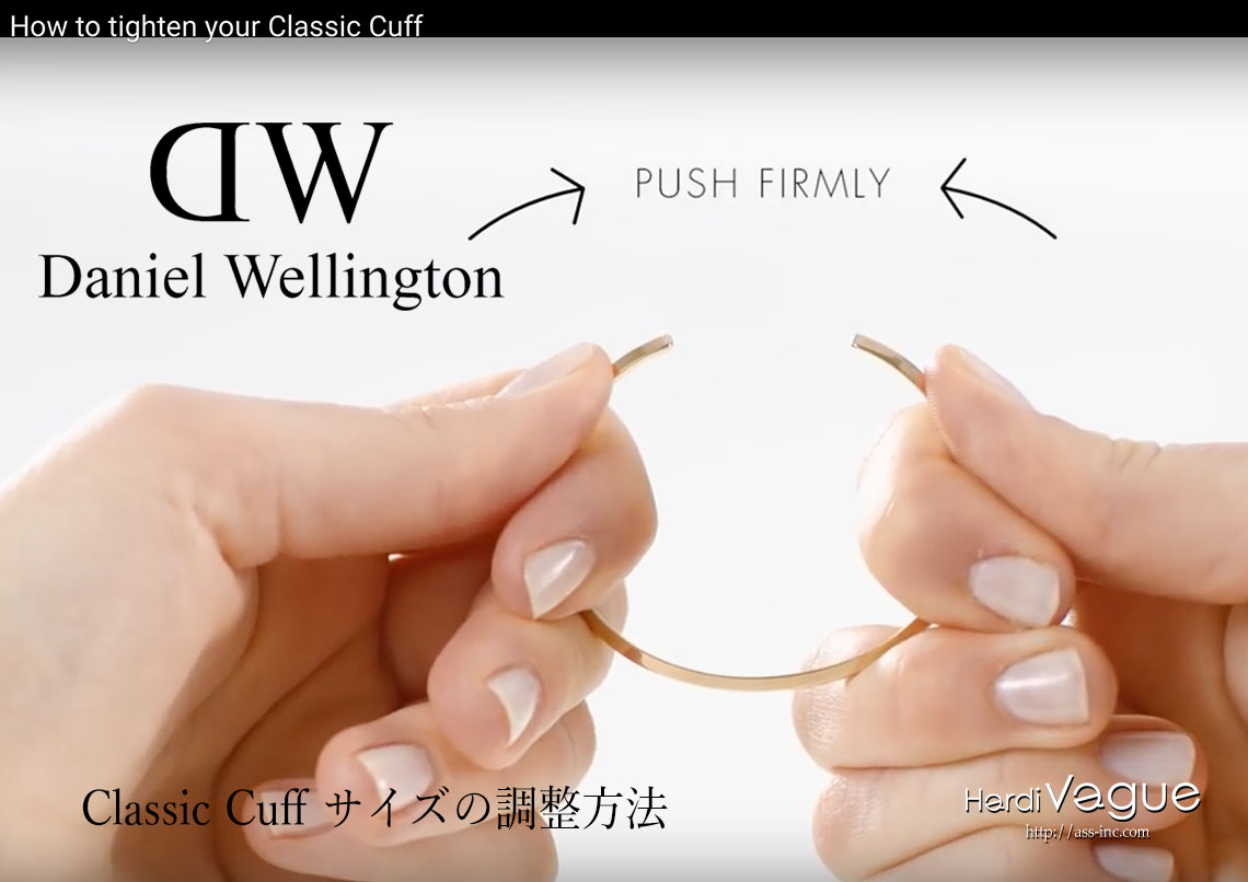 Daniel Wellington ダニエルウェリントン 簡単classic Cuffのサイズ調整の方法 Hardivague Information