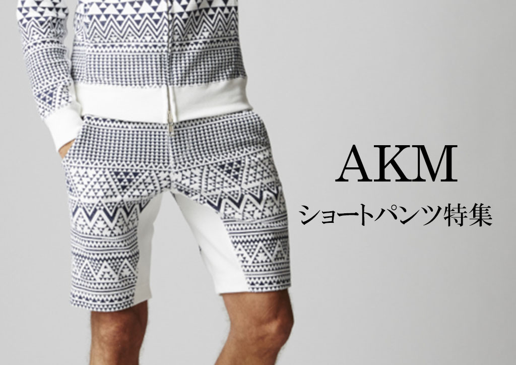 AKM ショートパンツ特集! | HardiVague information 当店だけの限定モデル AKMのハーフパンツ ショートパンツ