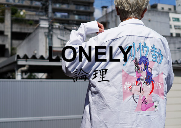 LONELY 論理 hikari&- COLLAB COLLECTION | HardiVague information