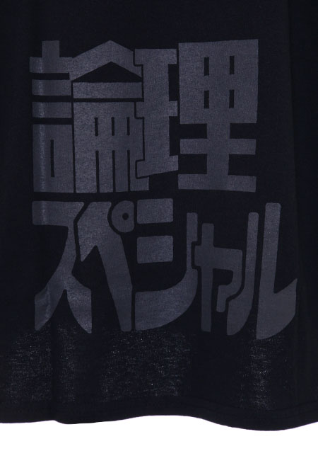 LONELY論理 SPECIAL LONG SLEEVE | BLACK