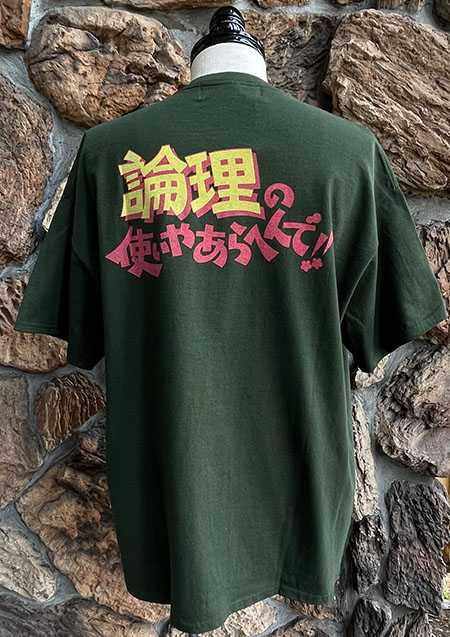 LONELY論理 LEGEND COMEDY CHANNEL TEE | DARK GREEN