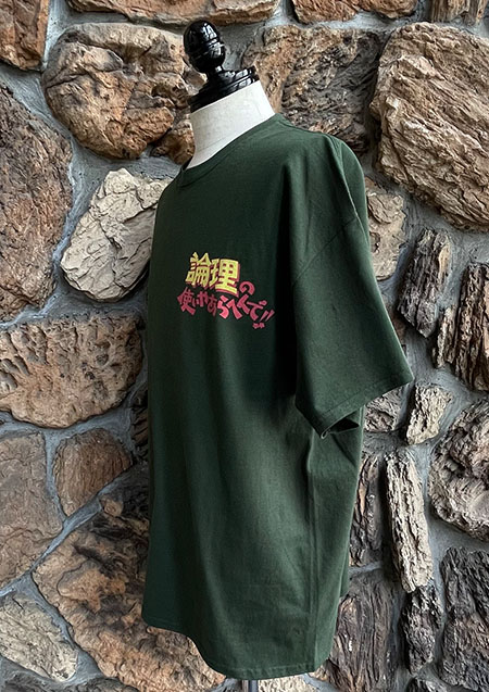 LONELY論理 LEGEND COMEDY CHANNEL TEE | DARK GREEN