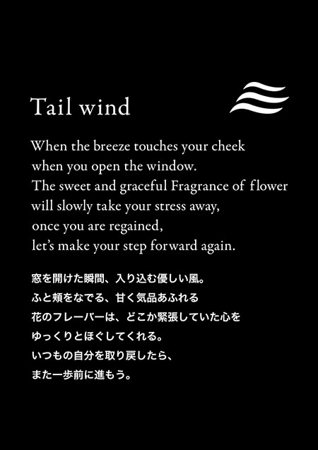 FRAGRANCE CAF_ For AIR&FABRIC Tail wind/FLOWER