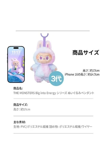 POPMART LABUBU 3.0 Big into Energy（エナジー）