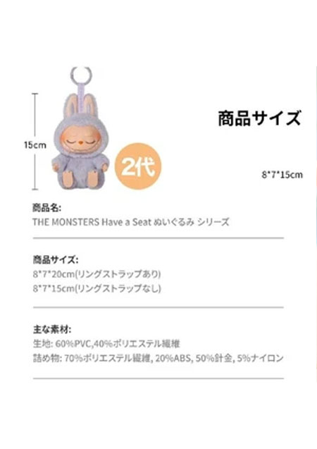 POPMART LABUBU 2.0 Have a Seat(シート) 