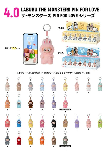 POPMART LABUBU 4.0 Pin for Love (ラブ)A-M