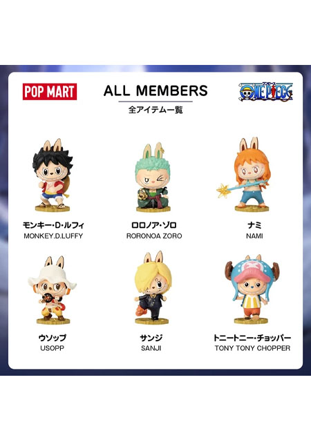 POPMART LABUBU ONE PIECE (ワンピース)