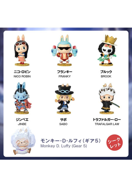 POPMART LABUBU ONE PIECE (ワンピース)