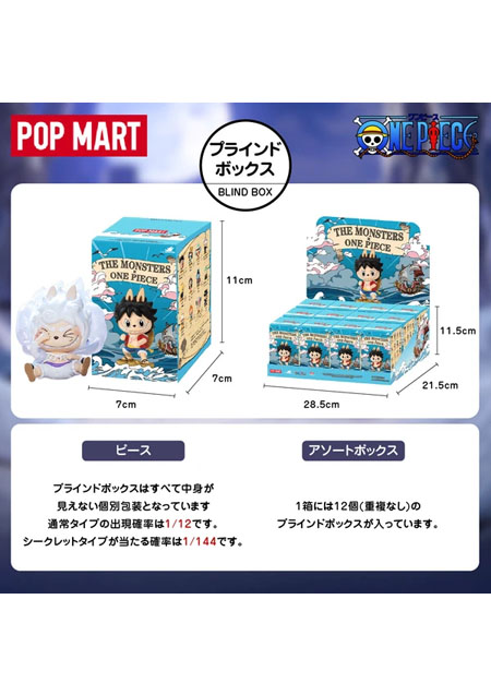 POPMART LABUBU ONE PIECE (ワンピース)