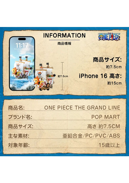 POPMART LABUBU ONE-PIECE THE GRAND LINE