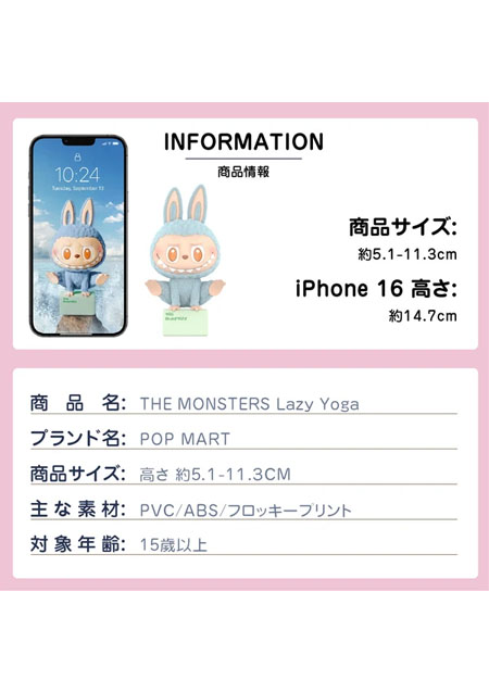 POPMART LABUBU Lazy Yoga