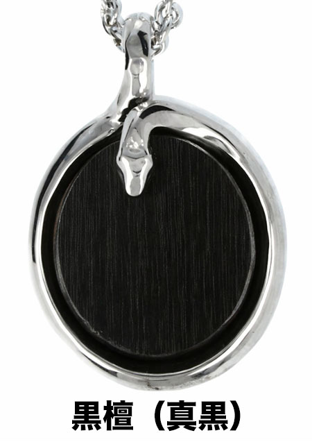 VELVET LOUNGE ノヴェルスネーク＆ウッドペンダント